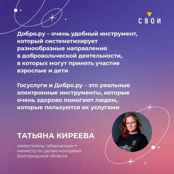 Добро.ру.