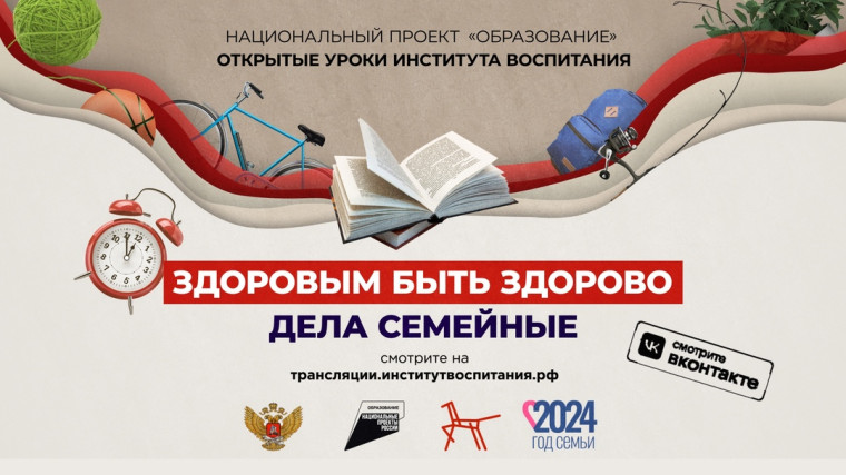 Дела семейные.