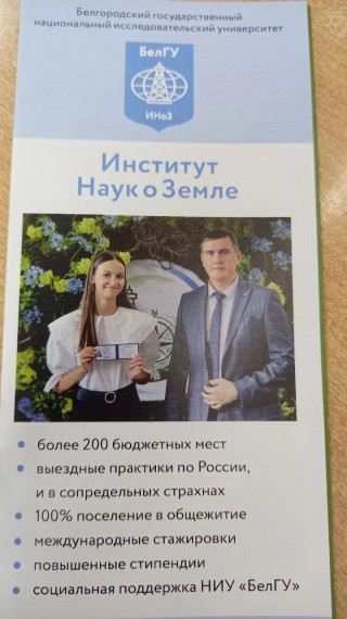 Профориентационные встречи.