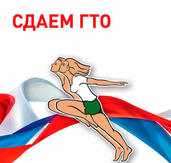 Жителей Волоконовского района приглашают сдать нормативы ВФСК ГТО.