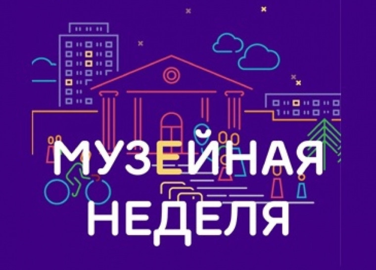 Музей и дети.
