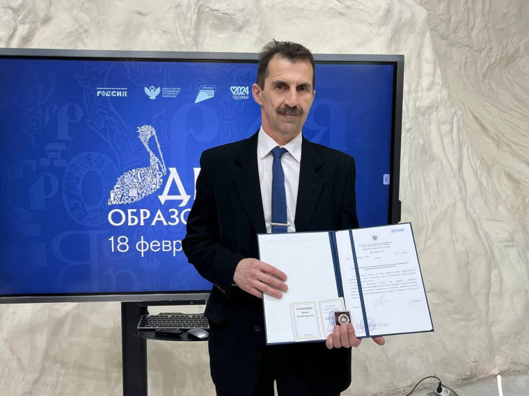 "За верность профессии".